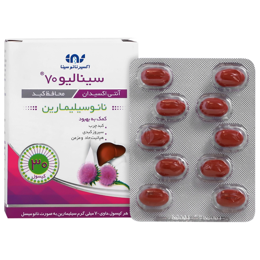 سینالیو 70 اکسیر نانو سینا