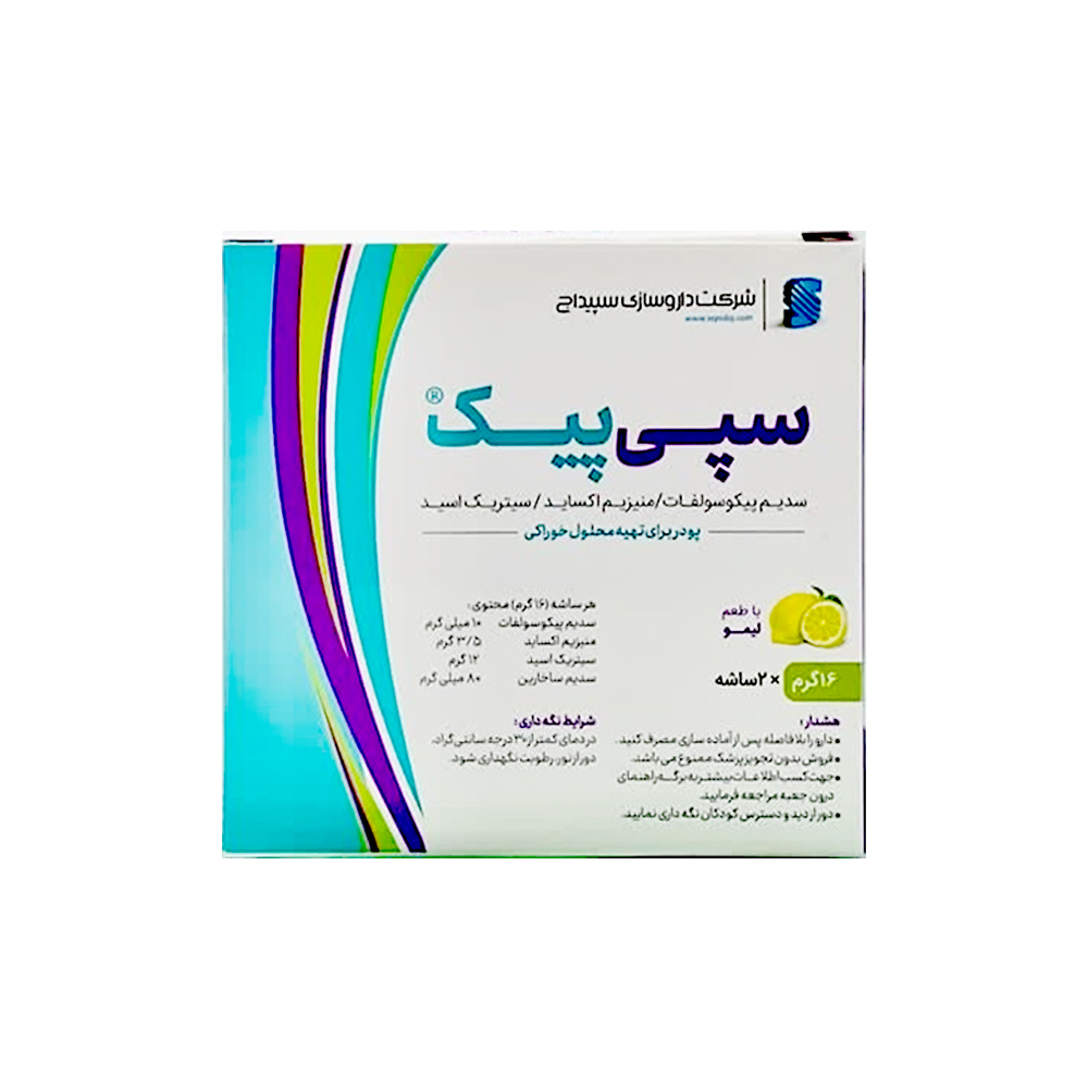 سپی پیک سپیداج