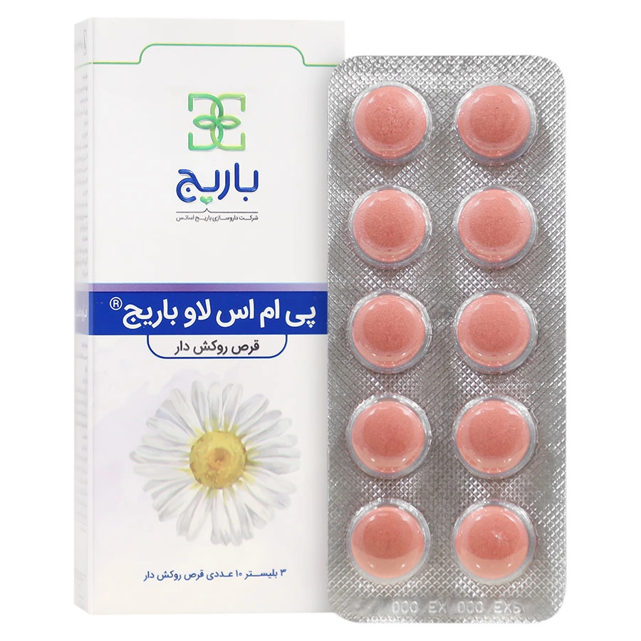 پی ام اس لو باریج