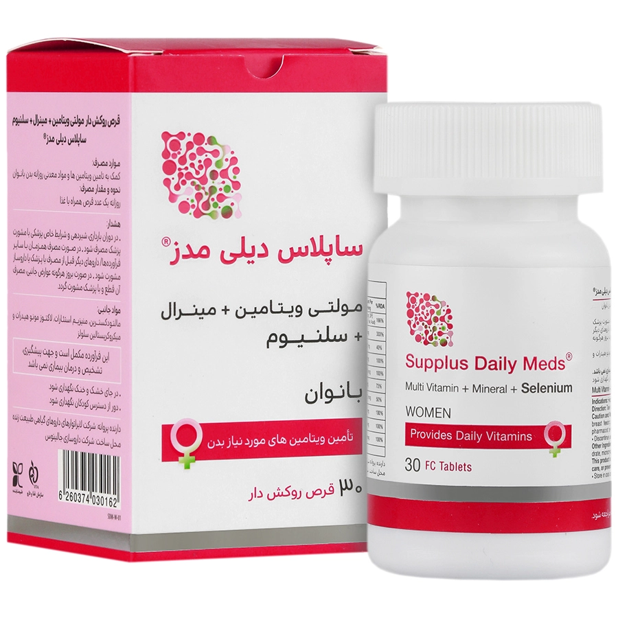 ساپلاس دیلی مدز